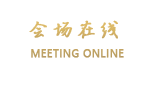 潮州华侨大厦酒店（暂停）